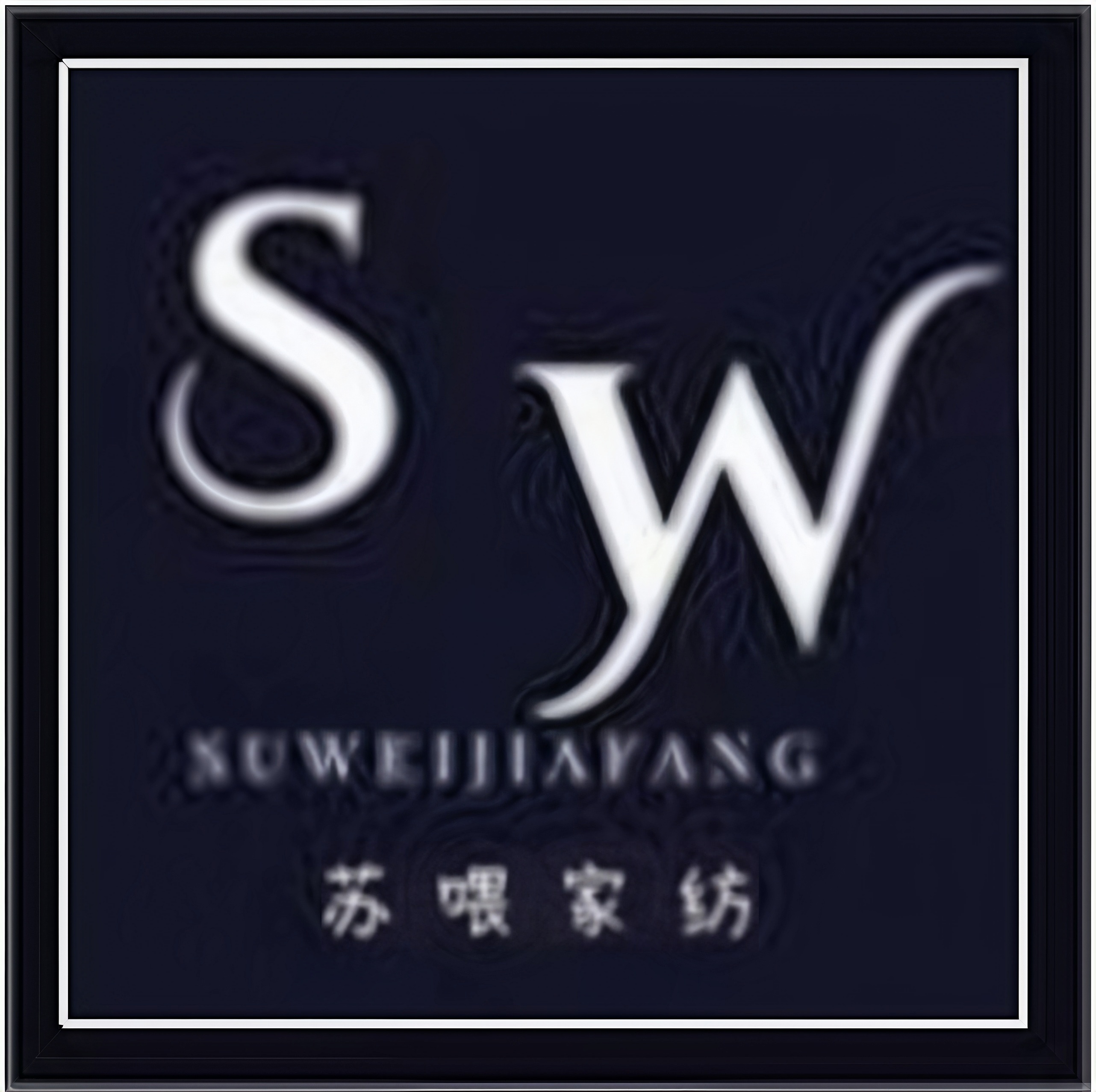 SUWAY HOME的LOGO