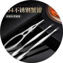 Crab eating tools 304 stainless steel crab pliers crab needles crab eating household crab eight-piece peeling hairy crab 3-piece set