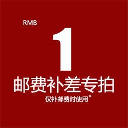 1 yuan postage hyperlink