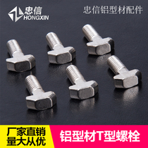 Eurosign aluminium profile accessories t type groove with bolt screw hammer head 20 30 40 45 45 M5M6M8 * 10-40