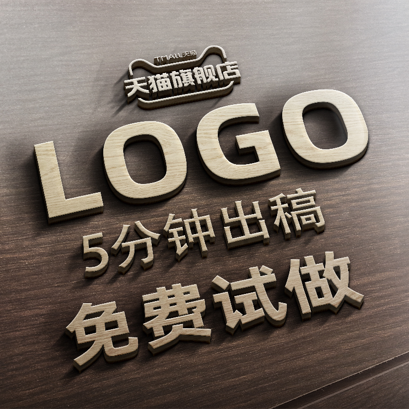 logo design original shop avatar company corporate store name brand cartoon custom made picture sign font design-Taobao