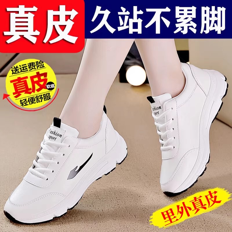 Qiao Zhou Sports Shoes for Women 2026 Spring and Summer New Style Genuine Leather Fashionable White Shoes Versatile Soft-Soled Casual Running Shoes