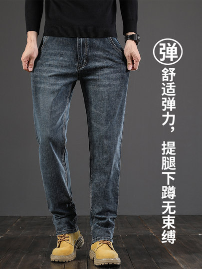 2026 New High-End Spring Jeans for Men, Straight-Leg Loose Men's Pants, Spring and Autumn Style, Xintang Middle-Aged Casual Pants