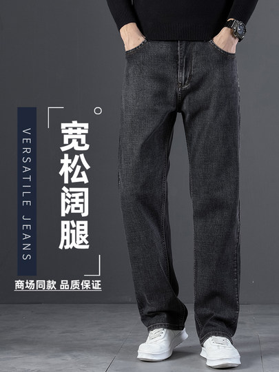 2026 New Style Smoky Gray Jeans for Men, Spring and Autumn Loose Straight-Leg Middle-Aged Spring Wide-Leg Casual Long Pants