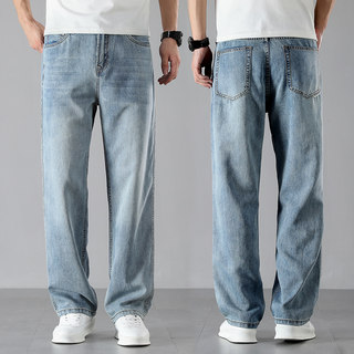 2026 New High-End Loose Jeans for Men, Straight-Leg Casual Pants, Summer Thin Light Blue Ice Silk Men's Pants