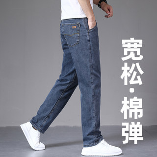 High-End Men's Jeans, Autumn and Winter Style, Straight-Leg, Loose, Wide-Leg Men's Pants, Middle-Aged Autumn New Elastic Casual Pants