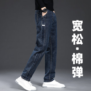 High-End Men's Jeans, Autumn and Winter Style, Loose Straight-Leg Casual Men's Pants, Trendy Brand, Large Size, Stretchy Wide-Leg Pants for Autumn
