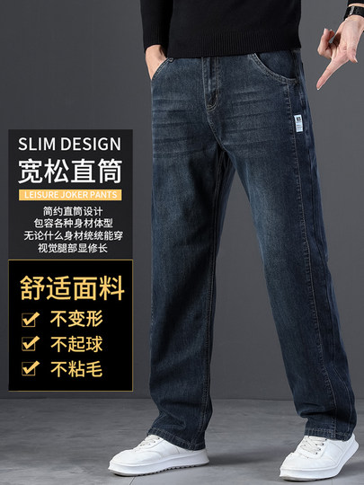 High-end 2026 new velvet thickened jeans for men, loose straight men's pants, middle-aged autumn and winter casual pants