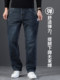 High-end 2026 new velvet thickened jeans for men, loose straight men's pants, middle-aged autumn and winter casual pants