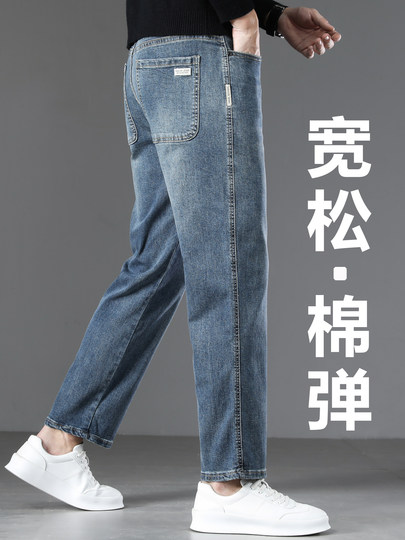 2026 New Spring Men's Jeans, Spring and Autumn Style, Loose Straight Nine-Point Pants, Stretchy Xin Tang Casual Pants for Men