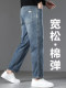 2026 New Spring Men's Jeans, Spring and Autumn Style, Loose Straight Nine-Point Pants, Stretchy Xin Tang Casual Pants for Men