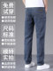 High-End Men's Jeans, Spring and Autumn Style, Straight-Leg, Loose, Wide-Leg Men's Pants, Middle-Aged Autumn New Elastic Casual Pants