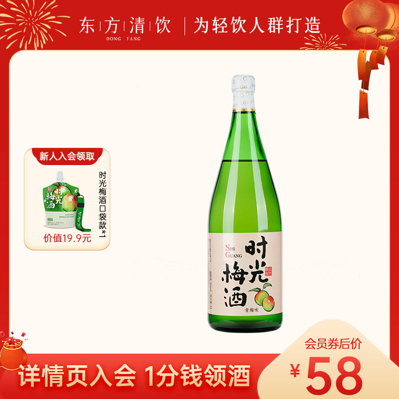 Time plum wine 8 degrees 1L bottled fruit wine lady low-degree sweet wine drunk fruit wine sweet wine green plum wine plum wine plum wine