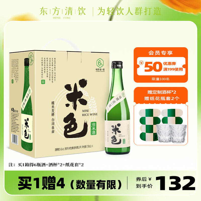 Beige rice wine 6 degrees 350ml * 6 bottles of filial piety glutinous rice wine sweet lady Low fruit wine rice winemaking gift gift box