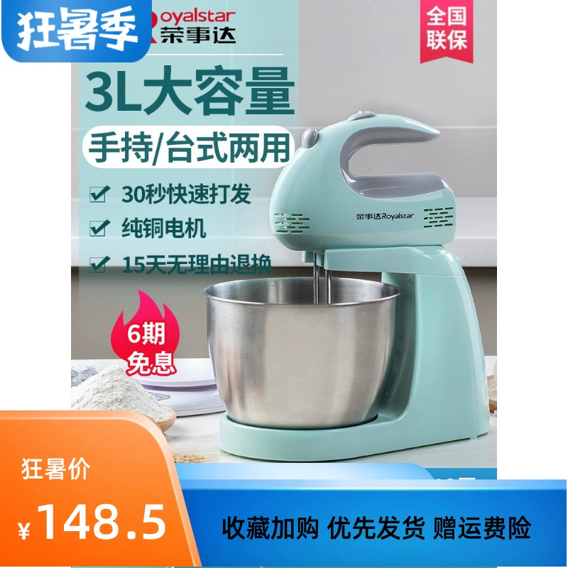 Máy đánh trứng để bàn Rongshida - Máy trộn điện