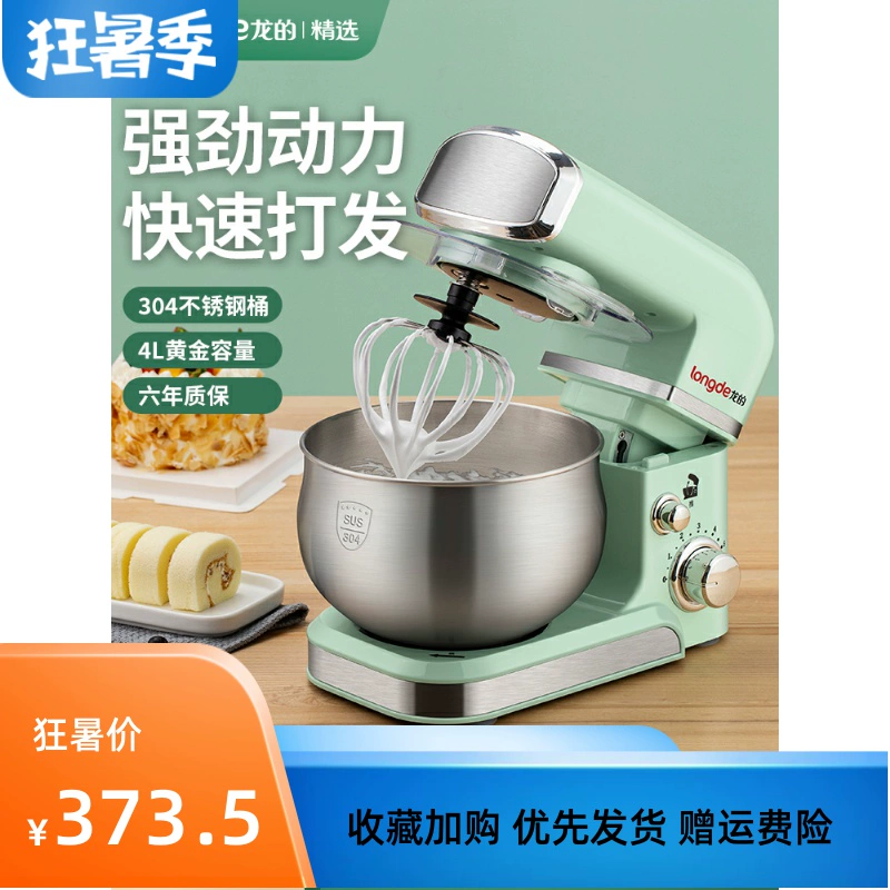 Máy đánh trứng gia dụng điện đa năng để bàn của Long Máy nấu ăn đa năng hoàn toàn tự động đánh bông kem sữa và máy làm mì - Máy trộn điện