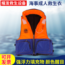 Anti-flood and flood-proof foam with zipper collar Maritime adult work life jacket fishing and swimming anti-flood