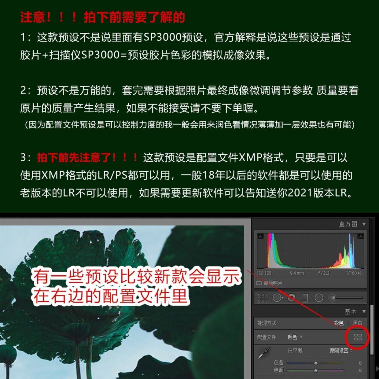 图片[5]-富士胶片配置文件预设 SP3000扫描仪胶片色调 PS/ACR 预设LR滤镜-cg男孩