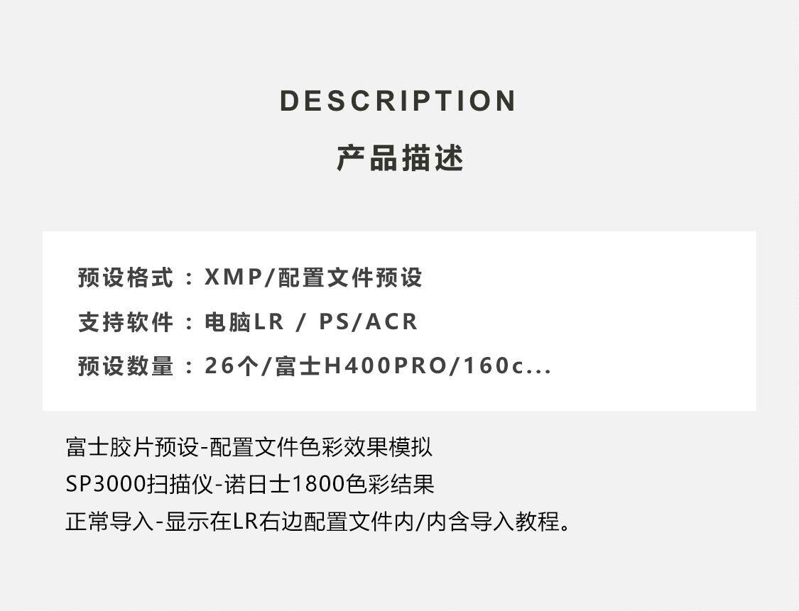 图片[3]-富士胶片配置文件预设 SP3000扫描仪胶片色调 PS/ACR 预设LR滤镜-cg男孩
