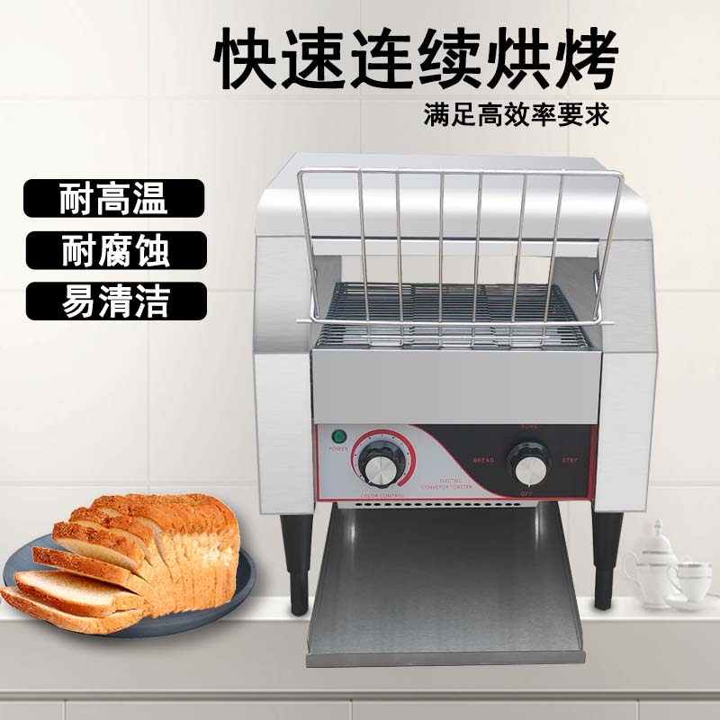 链式多士炉：商用烘焙神器，酒店早餐新宠！