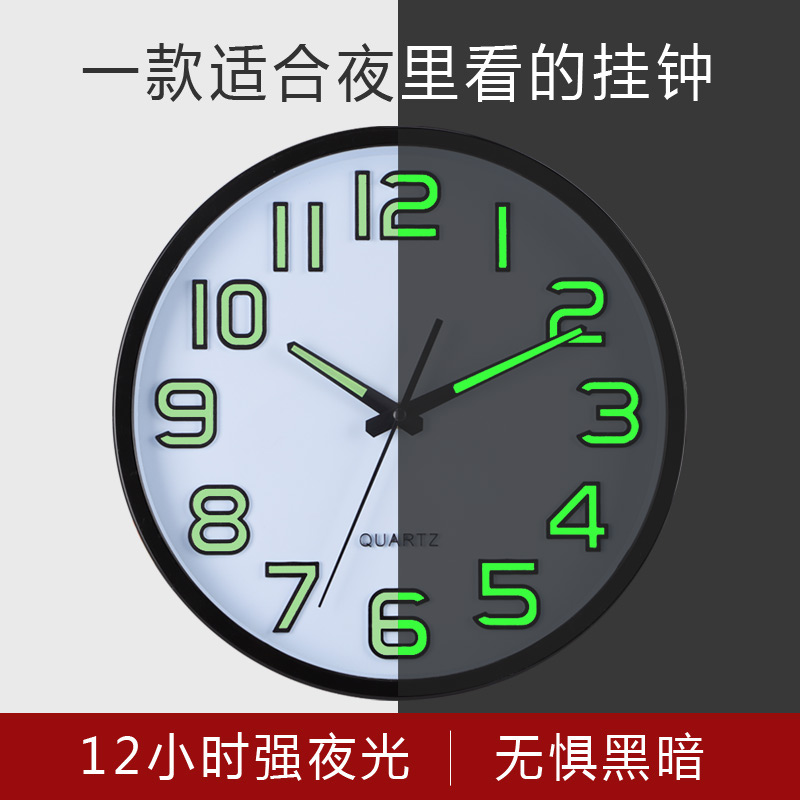 Wall clock living room modern minimalist luminous clock mute quartz clock wall watch home bedroom creative fashion atmosphere