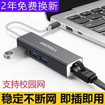 Meritocratic web-network connector network-connected converter typec extension applies most mobile phone computer dock hard disk