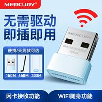 Mercury-free USB wireless network card desktop computer network signal receiving transmitter dual frequency 5G carry-wifi