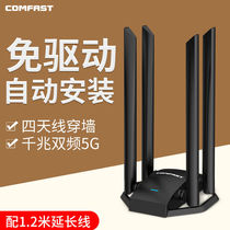 Free Drive USB Wireless Network Card Dual Frequency one thousand trillion Computer Wif Signal Emission Receiver Antenna Wear Wall Mini Home