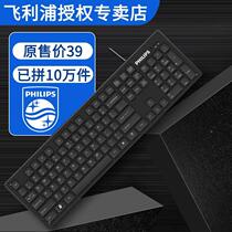 Philips Wired Keyboard Mouse Suit Muted Desktop Computer HP Lenovo Macro-Based Notebook General