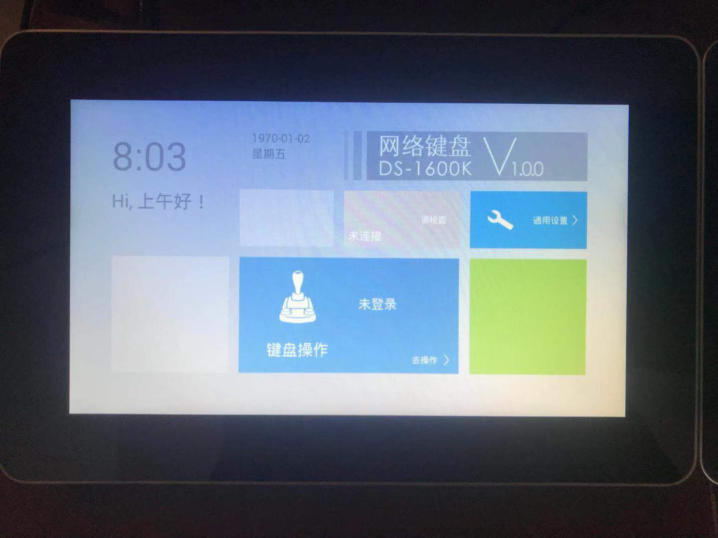  SeaConway view DS-1600K Internet control keyboard 10 1 inch capacitive touch screen Android