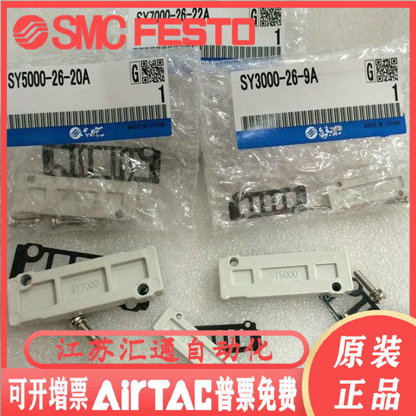 SY3000-26-9A SY3000-26-9A SY5000-26-20A SY7000-26-22A SMC original loading blind plate