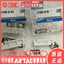 SY3000-26-9A SY3000-26-9A SY5000-26-20A SY7000-26-22A SMC original loading blind plate