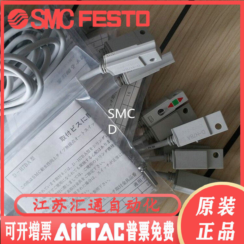 Brand new original SMCD-H7BA D-H7BAL waterproof magnetic switch sensor same day delivery - Taobao