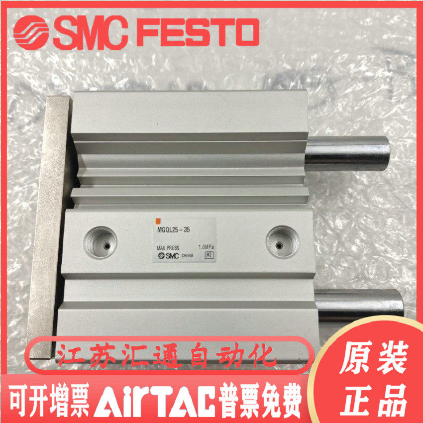 SMC guide rod cylinder MGQL MGQM25-20 25 30 40 50 75 100 125 150 175 spot