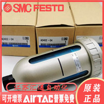 Brand new original SMC AD402-04 202-02 202-03 600-06 600-06 drain valve spot