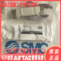 Japan SMC Original Installed Base Plate Tubing Solenoid solenoid valve SY5240-5LZD fake one penalty ten spot supply 