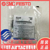 Japan SMC difficult to fuel quick change joints KRL10-02S now goods supply fake one penalty ten 