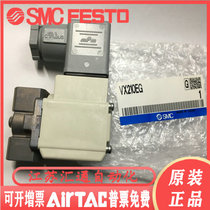 Japan SMC original air with two-way valve VX210EG original large number of spot