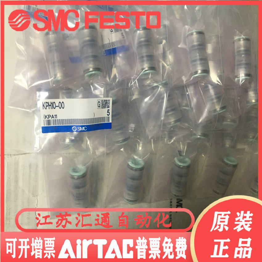 KPH04-00 KPH06-00 01 12-00 KPH10 12-00 02 03 04 04 SMC joint spot offer