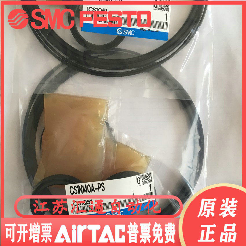Japan SMC Repair sealing ring CS1N125A 140A 160A 160A 200A 200A 250A 300A-PS