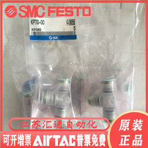 Japan SMC original clean type joint KPT10-00 fake one penalty ten spot supply 