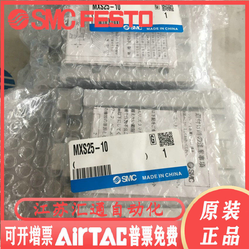 Japan SMC original pneumatic sliding table MXS25-10 MXS25-20 MXS25-30 MXS25-40