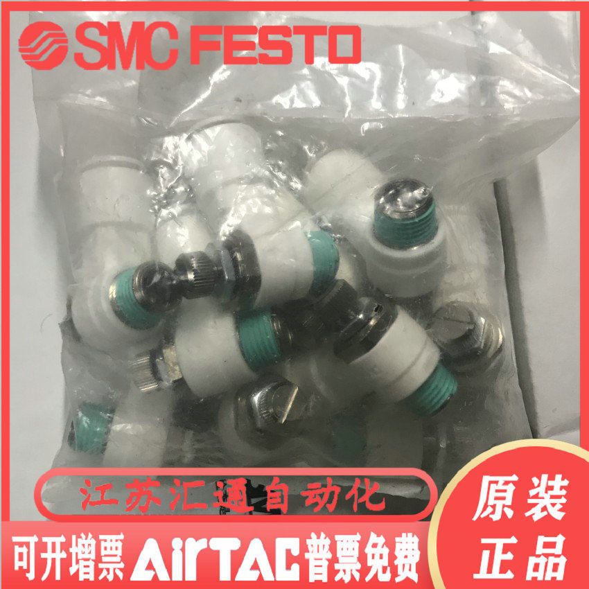 Japan SMC original Flame Retardant throttle valve AS2201F-02-10W2 fake one penalty ten spot supply 