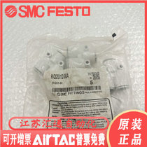 Japan SMC Original Loaded Pneumatic Joint KQ2U12-00A New Spot Supply 
