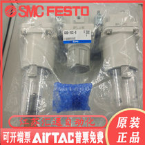 Japan SMC Original Loaded Filter Triptych AC60-10DG-BAC60-10CG-B Spot Supply