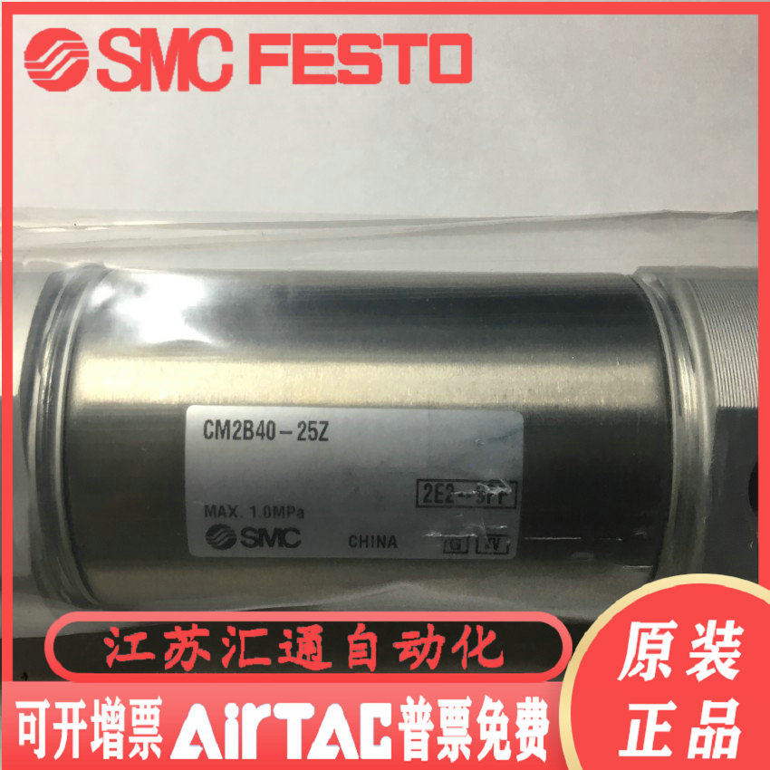 Japan SMC Original Bottling Single Pole Double Action Cylinder CM2B40-25Z Fake One Penalty ten Spot Supply 