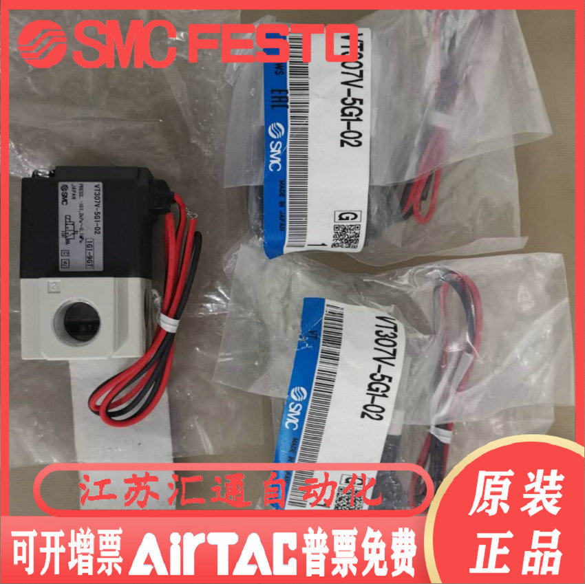 SMC original fitted solenoid valve VT307 VT307V-5G VT307V-5G 4G1 6G1 3G1 3G1 01 02 spot supply
