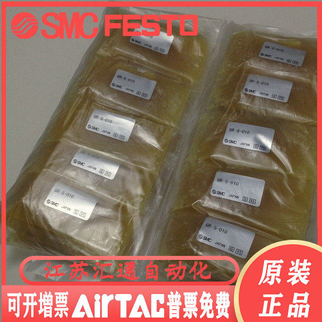 Japan SMC Cylinder Repair Kits Grease GR-S-010 GR-S-020 spot supply