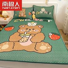 南极人乳胶凉席三件套夏季天丝空调