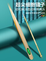 Fatty Grain Removal Needle Powder Acne Extrusion Stick Powder Closure Needle Scraping Black Head Acne Removing Pimple Pimple Pimples To Black Head Supple Tip